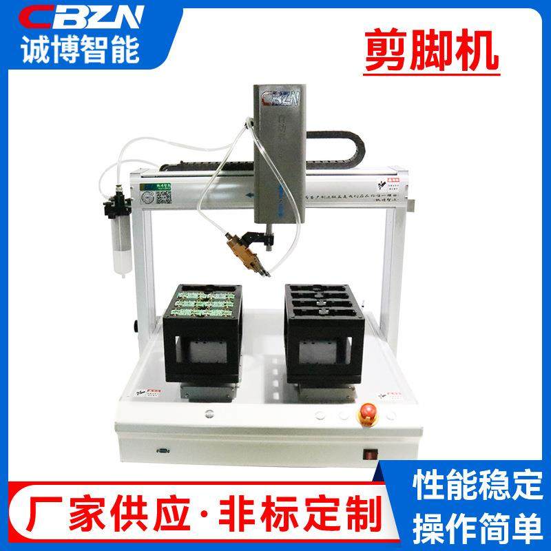 双工位切脚机电子元件PCB线路板电感变压器插件打k剪脚机自动化