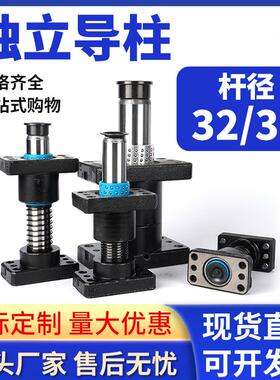杆径32/38独立导柱导套模具滑动外导柱组件MYJP/MJKP/MYAP/MYKP
