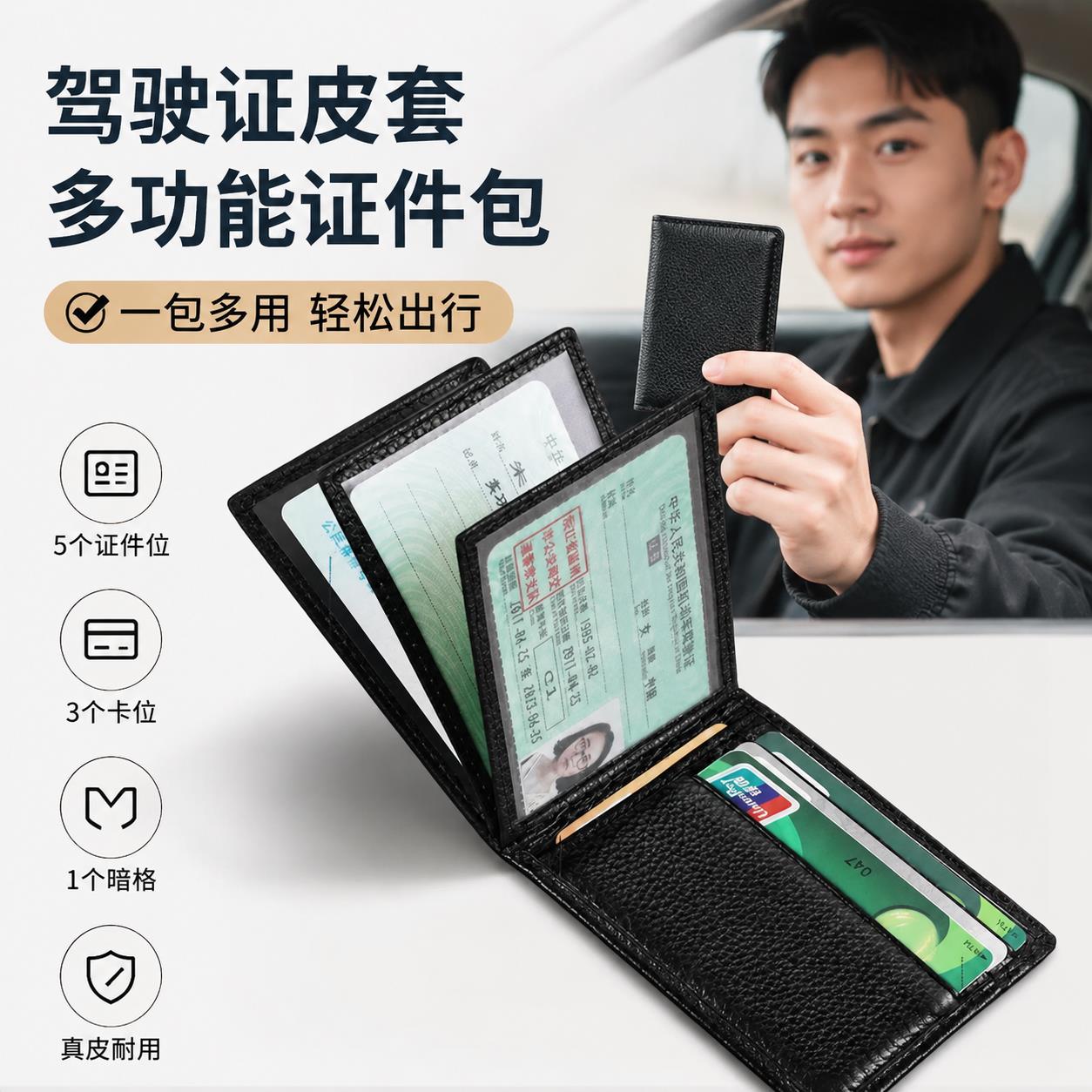 头层牛皮驾驶证皮套男真皮女驾照多功能证件套机动车行驶本卡包