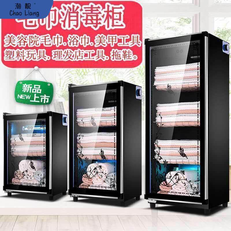 美容院理发店汗蒸服紫外线臭氧家用商用大容量毛巾浴巾衣服消包邮