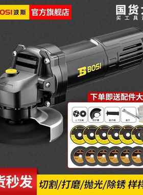 波斯多功能切割机家用手砂轮大功率手磨抛光打磨机磨光机角磨机