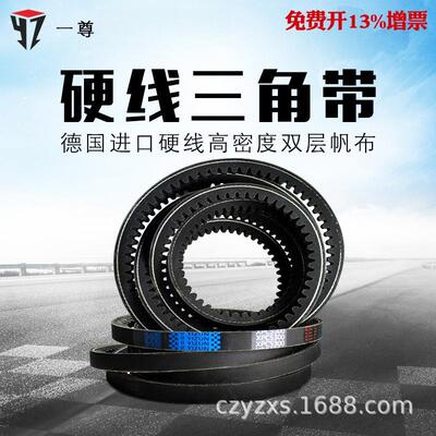 一尊牌硬线高品质工业机器耐磨橡胶三角传动皮带XPC型1918到5600