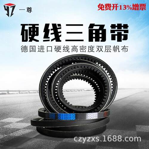 一尊三角带传动带XPC3650/3730/3750/3950/4000/4250/4400皮带