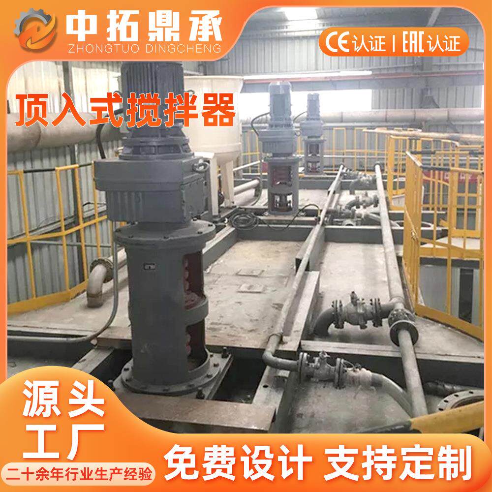 供料槽搅拌器5.5kw功率碳钢衬胶材质顶入式搅拌装置恒速搅拌机