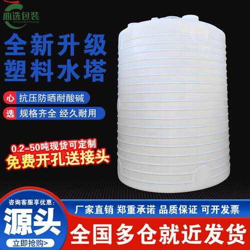 12吨塑料桶12立方污水处理储罐耐酸碱加厚防腐蚀12T聚乙烯大桶