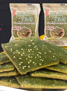 上海特产义灵香海苔饼干 干千层酥饼苔条饼咸味香零食饼干 干下午