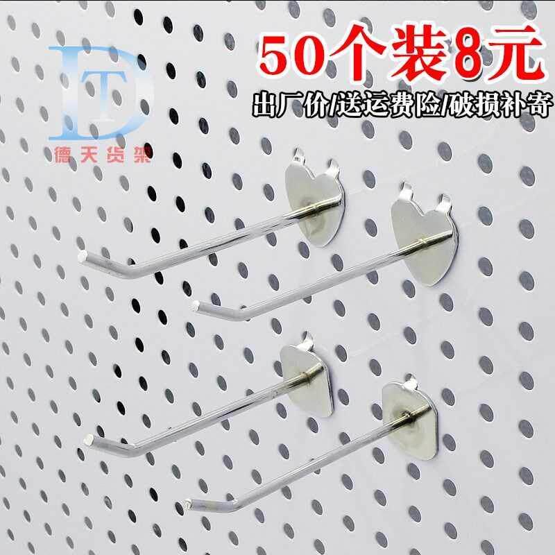 50个装饰品洞洞板货架挂钩多孔板直钩配件挂件精品货柜收纳展架钩