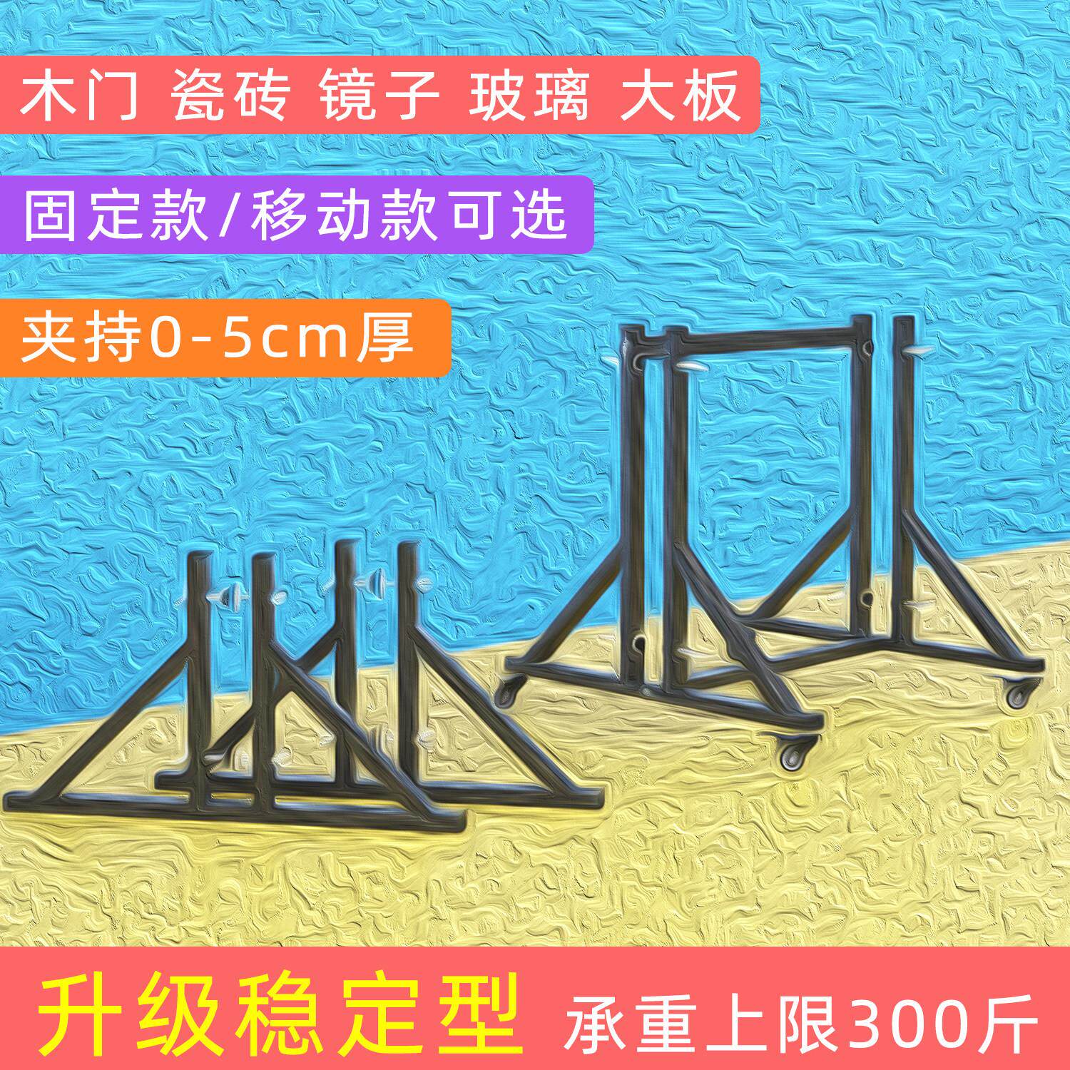 木门展示架大型瓷砖板材石材展架落地屏风支架移动镜子摄影板底座