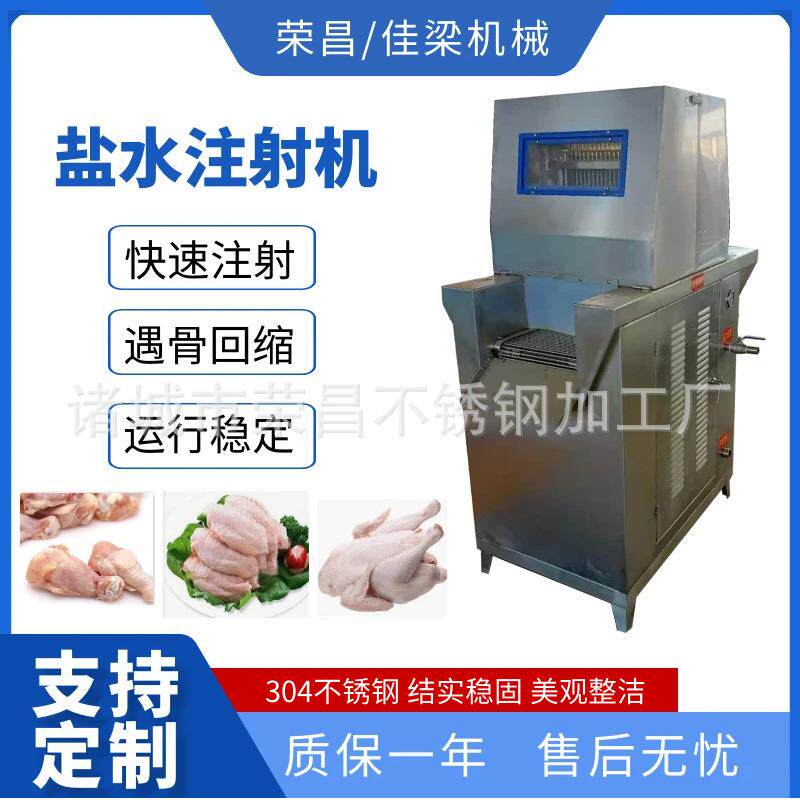 猪腿肉盐水注射机 源头厂家鸡鸭鹅带骨注射机 酱牛肉盐水腌制机