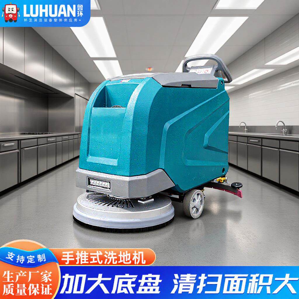 手推洗地机商用工业商场医院学校小型洗地机手推多功能洗地机