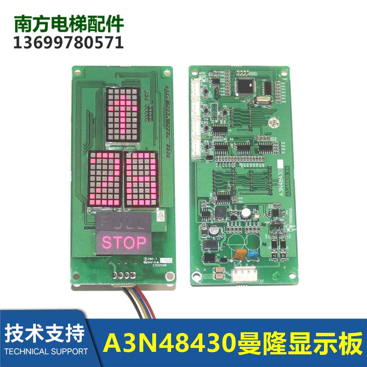曼隆电梯配件红光点阵外呼外招板A3N48430 A3J48429 A4显示器全新