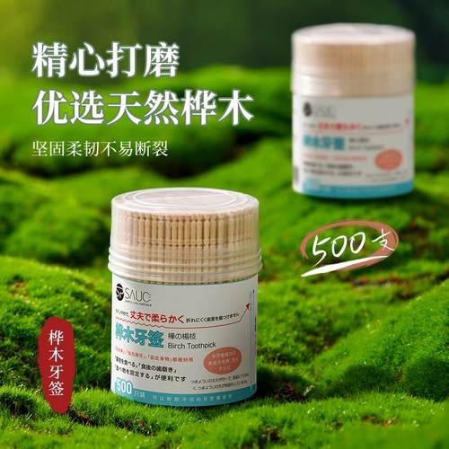 一次性桦木质牙签单头掏牙剔牙神器家用高档可携式水果签盒饭厅商