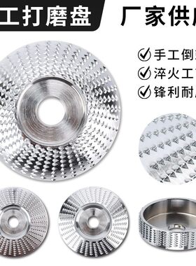 角磨机木工打磨塑型电镀刺盘硬圆磨轮修磨刀抛光轮角磨茶盘锉刀
