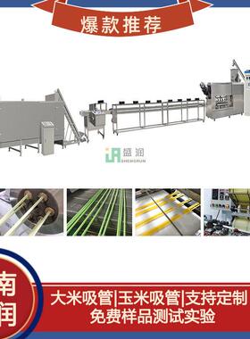 绿色可食用大米吸管生产线厂家制造新型刀叉餐具设备膨化机