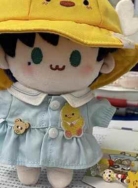 包邮可爱15cm棉花娃衣幼稚园娃衣明星公仔娃衣光与夜之恋娃衣