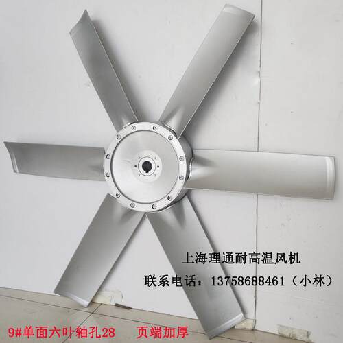 轴流风机配件 900mm可调节角度单面六片铝合金风叶 叶轮 28/38mm