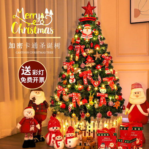 圣诞节圣诞树折叠christmas tree聖誕樹带灯人造新款大型diy加密