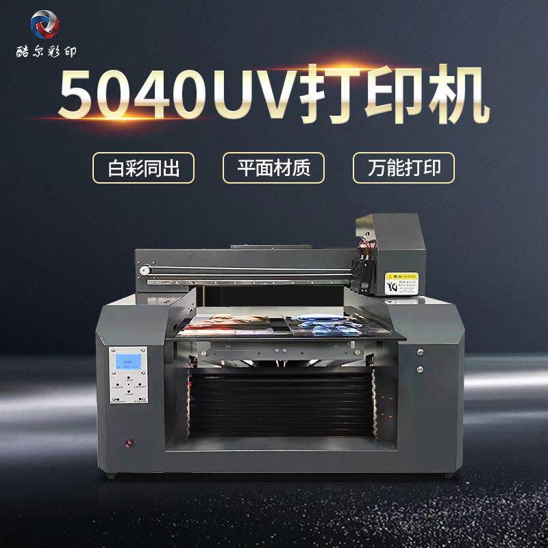 5040双喷头大型uv打印机帆布袋钣金属机箱木板酒瓶玻璃杯广告印刷