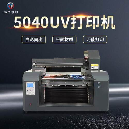 5040双喷头大型uv打印机帆布袋钣金属机箱木板酒瓶玻璃杯广告印刷