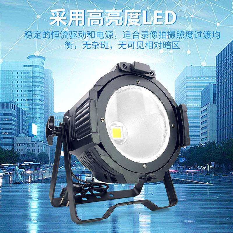 200W面光帕灯COB观众灯演出LED二合一双色柔光车展剧院灯舞调光