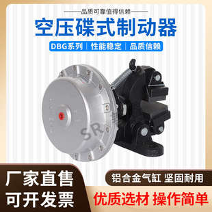 气动刹车制动器碟刹DBG 105盘式 204气鼓刹车 制动器DBG ll空压碟式