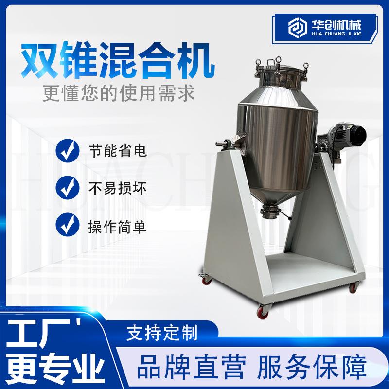 不锈钢腰鼓式搅拌机 金属微量元素粉末混合机 合金材料混料机