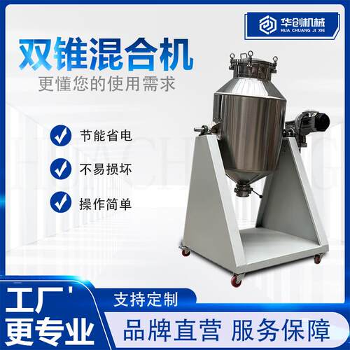 不锈钢腰鼓式搅拌机 金属微量元素粉末混合机 合金材料混料机