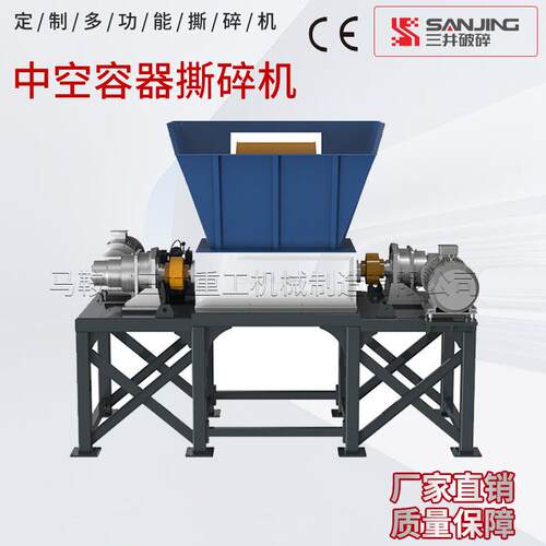 中空容器桶撕碎机200升油桶大蓝桶撕碎机工业危废撕碎机破碎机 - 封面