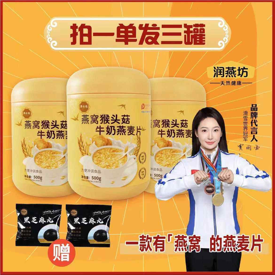 燕合福燕窝猴头菇牛奶燕麦片饱腹感营养代餐甄选膳食纤维优质谷物,咖啡/麦片/冲饮,营养复合麦片,淘宝优惠券,粉丝福利购,淘宝优惠卷