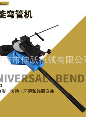 出口多功能弯花机弯管机折弯机手动小型弯花机线圈弯曲机SBG40