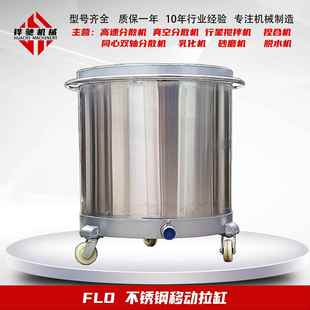 2000L移动拉缸储料搅拌桶圆形拉环上下加固带刹车 佛山厂家100