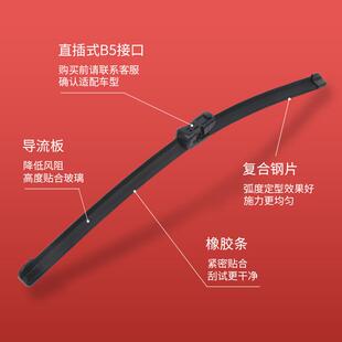 适用东风标致05008无骨雨刮器标致408X308408500830原装8无骨雨刷