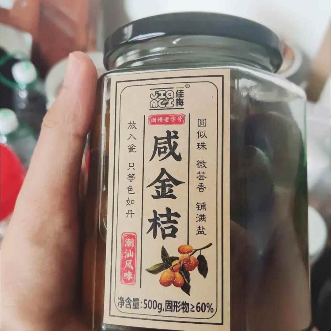 正宗佳梅咸金桔罐装广东潮汕特产腌制咸金橘手工盐金桔饮品腌制咸