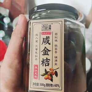 正宗佳梅咸金桔罐装广东潮汕特产腌制咸金橘手工盐金桔饮品腌制咸