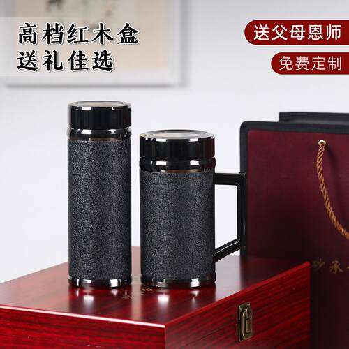 紫砂保温杯茶杯男士款大容量高档纪念节日礼品送老师父亲定制刻字