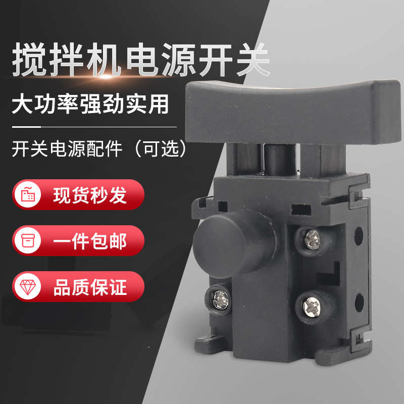 kt搅拌器腻子粉搅拌机开关油漆水泥涂料手持式方向盘打灰搅拌机开