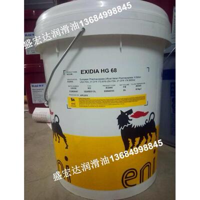 埃尼机床导轨油ENI EXIDIA HG 32 68 220 (ISO VG 68)CGLP EP68