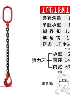 装链条起重索具套重起吊具行车车模具吊具现货G80UXB天材质