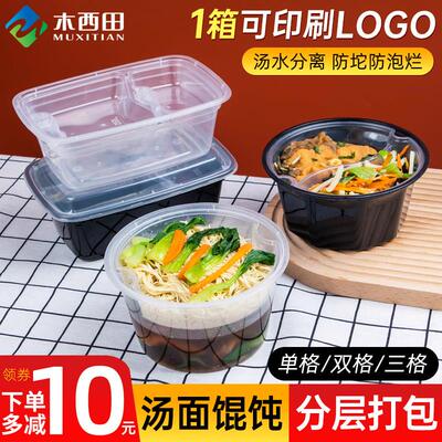1250ml一次性圆形双层快餐盒外送馄饨面条米线 线分离加厚内衬打