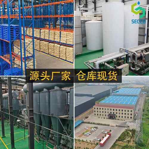 新款直销聚丙烯酰胺pam阳离子阴离子非离子洗煤沉淀净水絮凝剂 聚