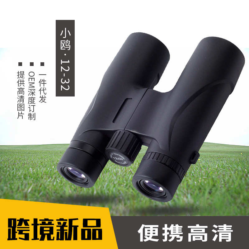 微光高倍演唱会双筒红外望远镜夜视便携非12x32跨境高清热销观景