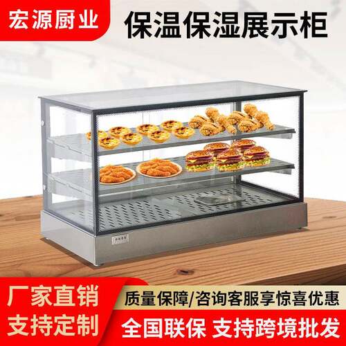 保温柜商用台式油炸食品多功能保温展示柜炸鸡汉堡蛋挞加热恒温箱