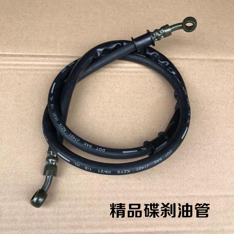 男装125 150摩托车踏板车前刹车油管 鬼火100福喜后碟刹改装加长
