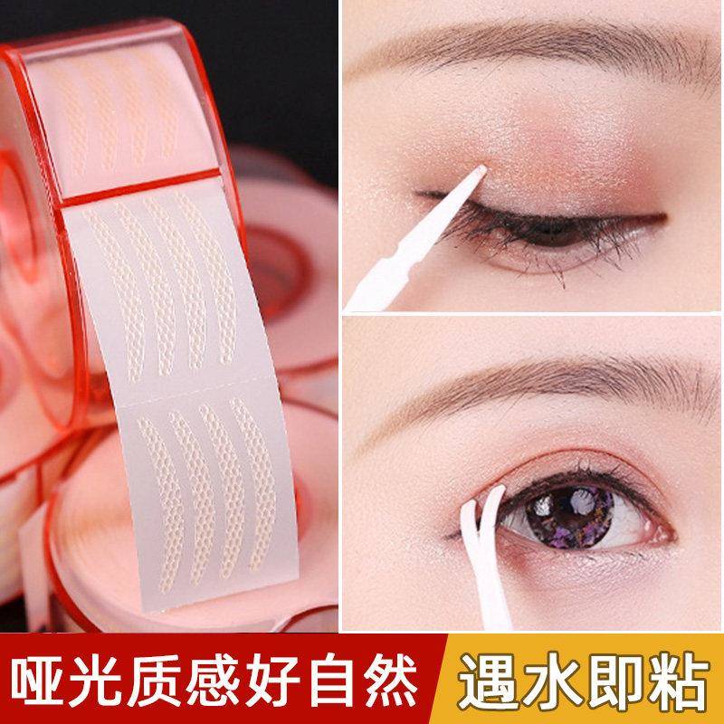 月牙形双眼皮贴蕾丝遇水即粘双眼皮贴月牙型女隐形自然持久无痕