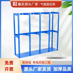 钢瓶固定架8升40L乙炔氧气氮气瓶气瓶固定支架实验室二氧化碳架子