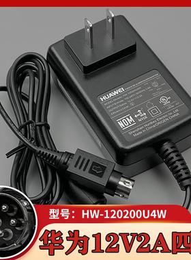 适用于HW-120200C4W电源适配器12V2A华为四针电源I 24W 4PIN52585