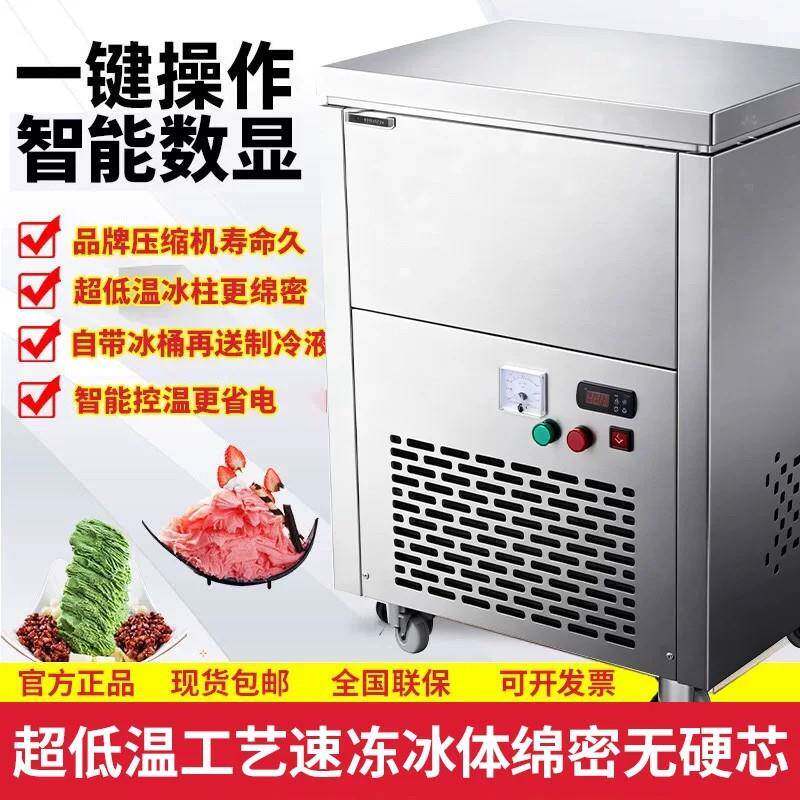 商用绵绵冰机制冰机冰柱机6桶8桶12桶冰砖机乐商用冰柱机杰制冰机