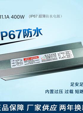 LED防水电源220V转DC稳压线条灯投光灯洗墙灯36V48V400W直流