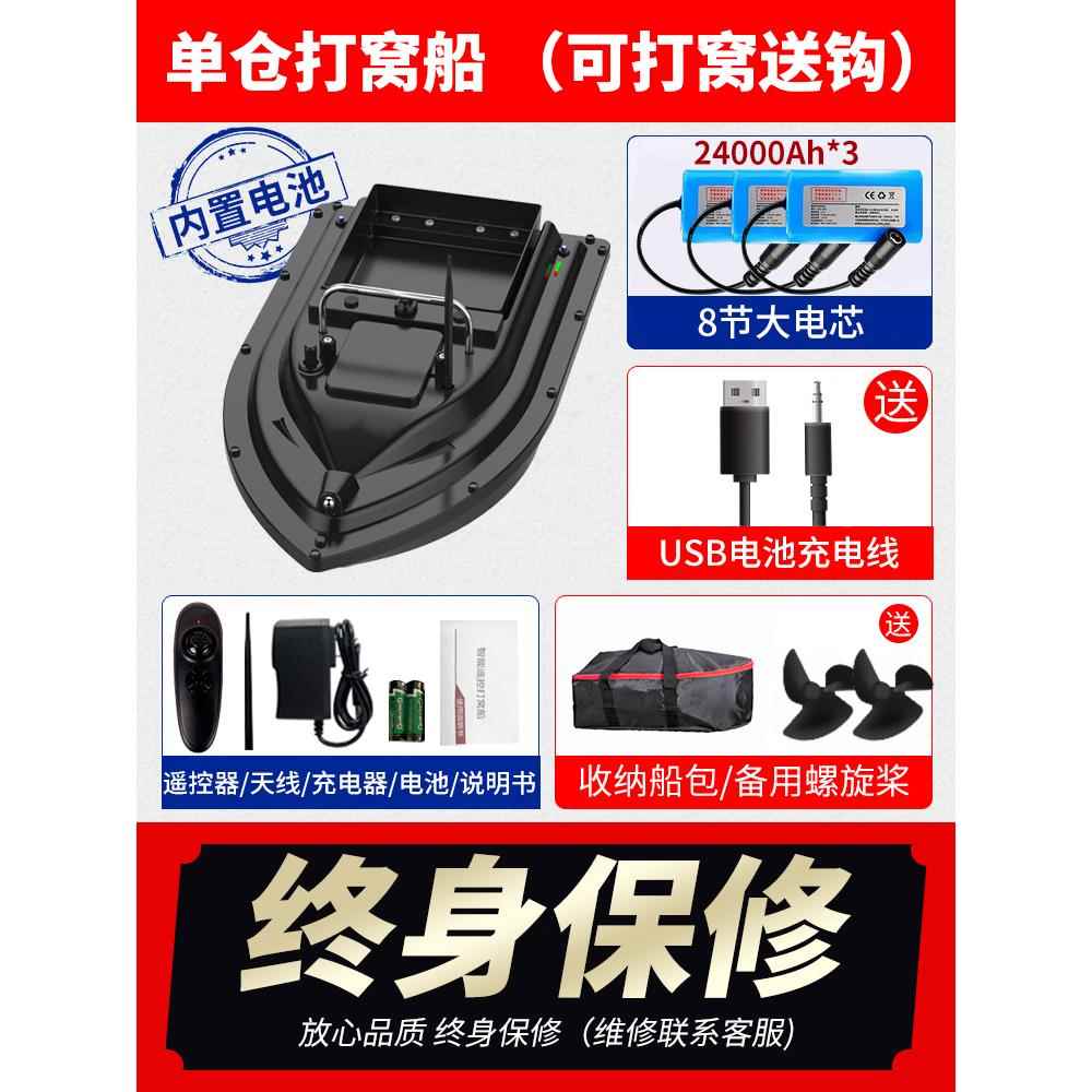 高档打窝船遥控船专钓鱼自动返用航钩GPS拉网新送款12v大功船率下