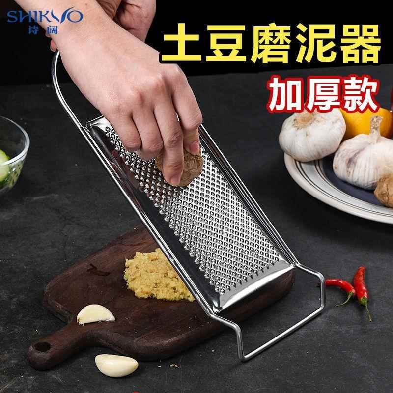 不锈钢土豆磨泥板捣姜蒜沫磨蓉器莲藕粉刨擦泥板洋芋研磨檫子